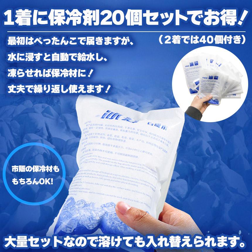 爆買 冷却ベスト クールベスト 保冷剤20個付き 冷感ベスト 物理冷却