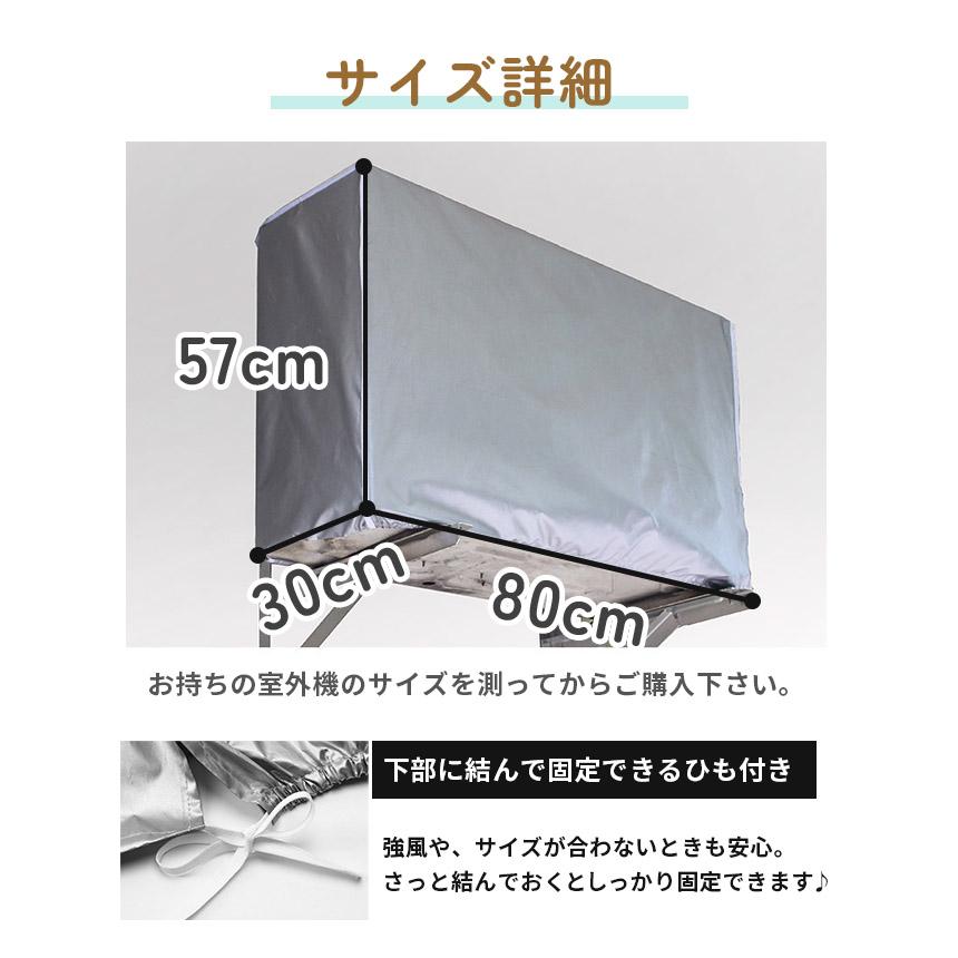 室外機カバー エアコン室外機カバー セットあります エアコンカバー