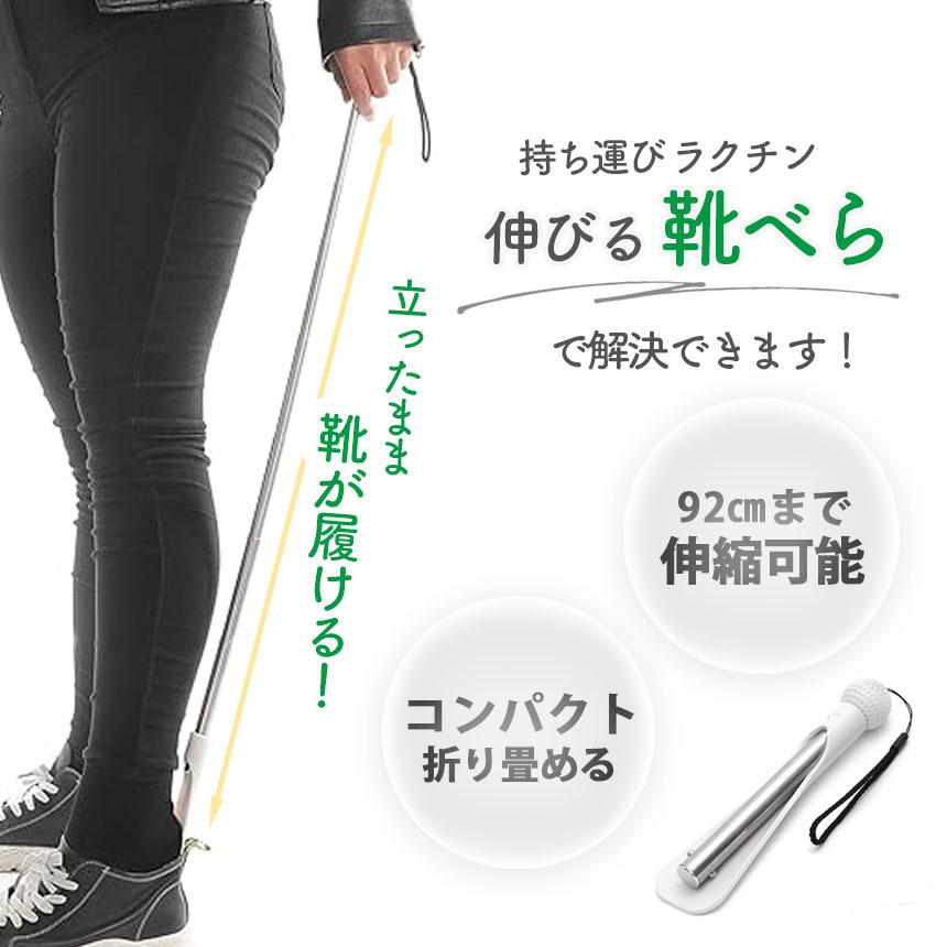 靴べら 靴ベラ 2個セット くつべら シューホーン 長さ調整 靴 おしゃれ