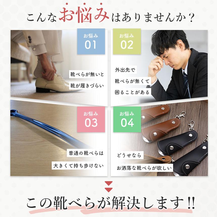 靴べら 靴ベラ 携帯用 ストラップ キーホルダー 靴 持ち運び