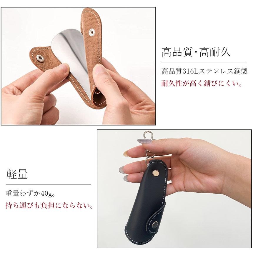 靴べら 靴ベラ 携帯用 ストラップ キーホルダー 靴 持ち運び
