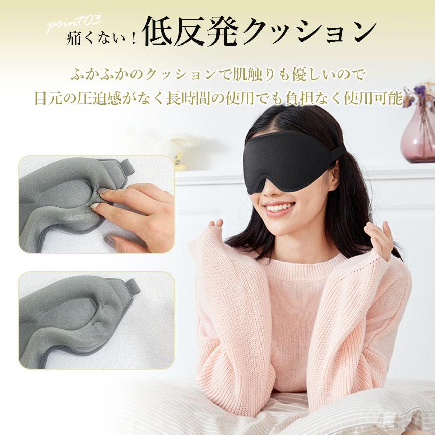 アイマスク 3D 立体 3Dアイマスク 立体アイマスク 3色選べる アイマスク 3D 立体 3Dアイマスク 立体アイマスク 3色選べる