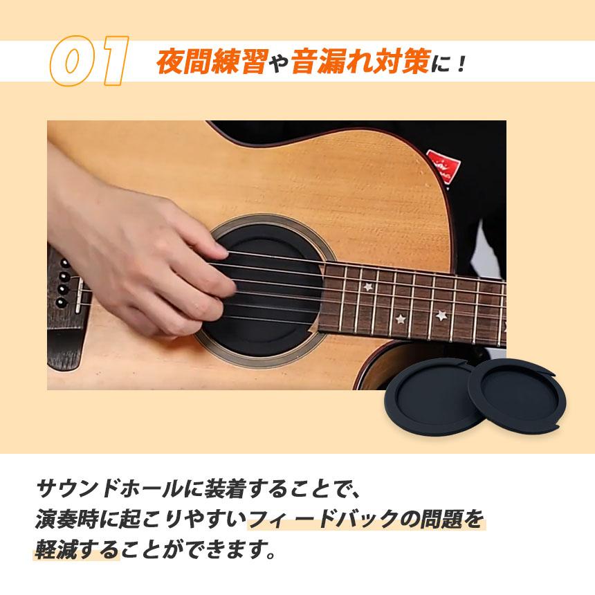 ギター用 サウンドホールカバー サイレンサー ホールカバー 弱音 消音