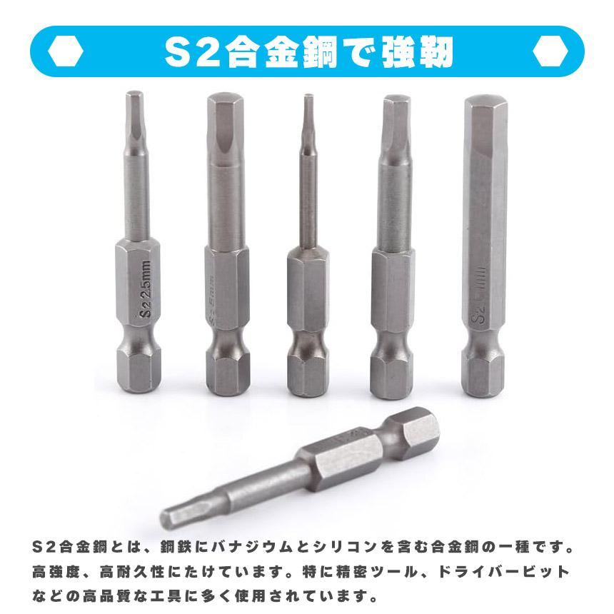 六角ビット 4個セット 8ピース 6.35mm 8サイズ入り ドライバービット 8