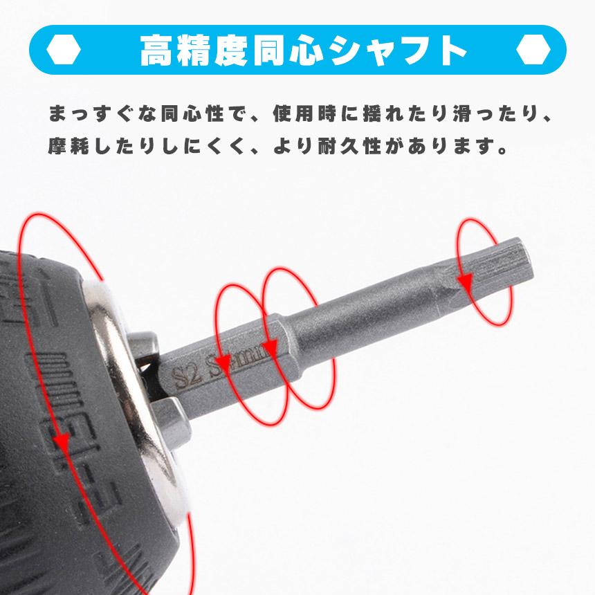 六角ビット 4個セット 8ピース 6.35mm 8サイズ入り ドライバービット 8