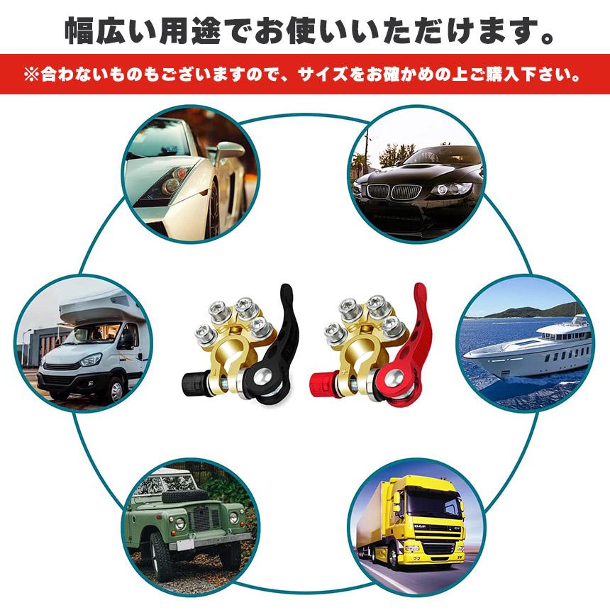 バッテリーターミナル 4セット 自動車 複数端子 接続 カーバッテリー