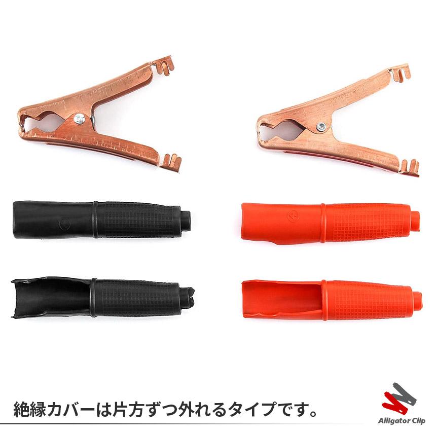 バッテリークリップ ワニ口 100A ワニ口クリップ 赤 黒 1セット