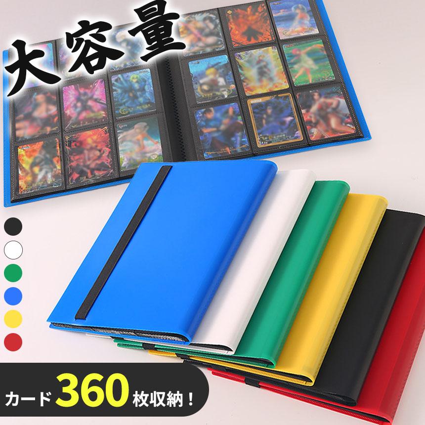 カードファイル カードケース 6色選べる カード 大容量 トレカ カードファイル カードケース 6色選べる カード 大容量 トレカ