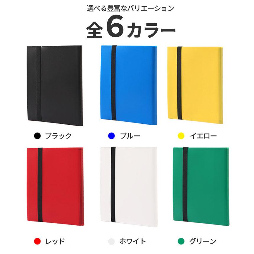 カードファイル カードケース 6色選べる カード 大容量 トレカ