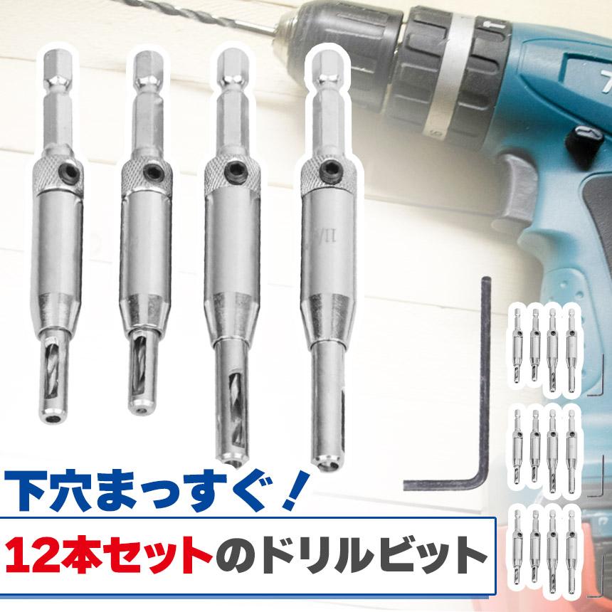 ARTUドリルビット15ピースセット ドリルビット4サイズセット 12本入り センター出し用 下穴開け 穴あけ