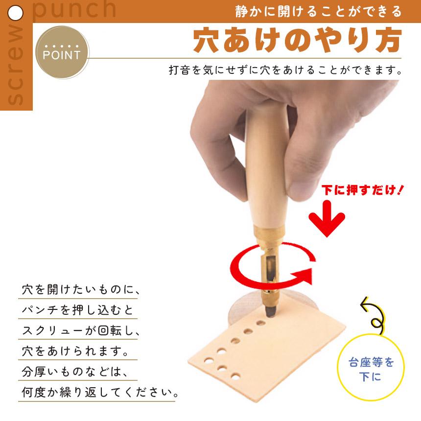 穴あけパンチ 回転式 スクリュー 3個セット 穴あけポンチ 革ポンチ