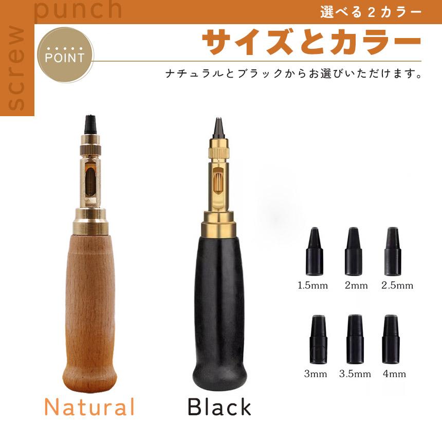 穴あけパンチ 回転式 スクリュー 3個セット 穴あけポンチ 革ポンチ