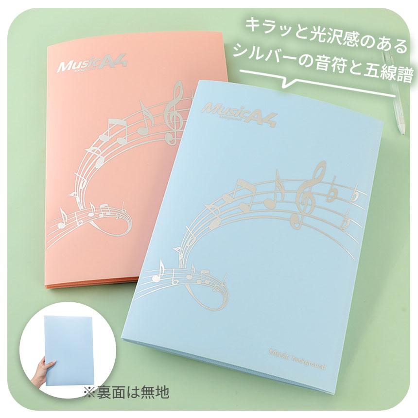 楽譜 まとめ 15冊セット 楽譜ファイル 楽譜 ファイル 2個セット 書き込める 見開き4面 4色