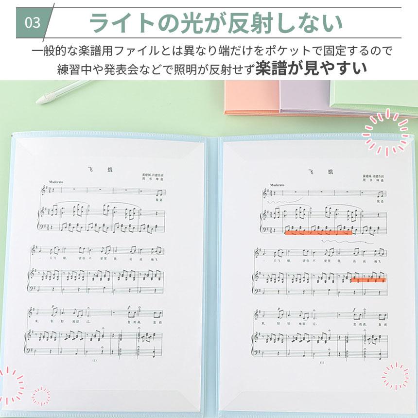 楽譜ファイル 楽譜 ファイル 2個セット 書き込める 見開き4面 4色