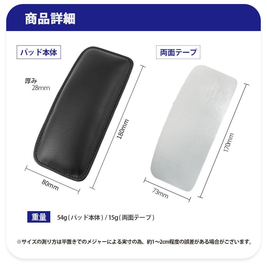 爆買 マルチパッド ニーパッド レッグパッド 車 汎用 アームレスト