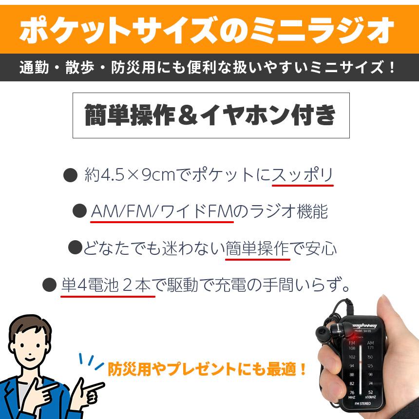 携帯ラジオ ワイドFM FM AM 3個セット 対応 ポータブルラジオ