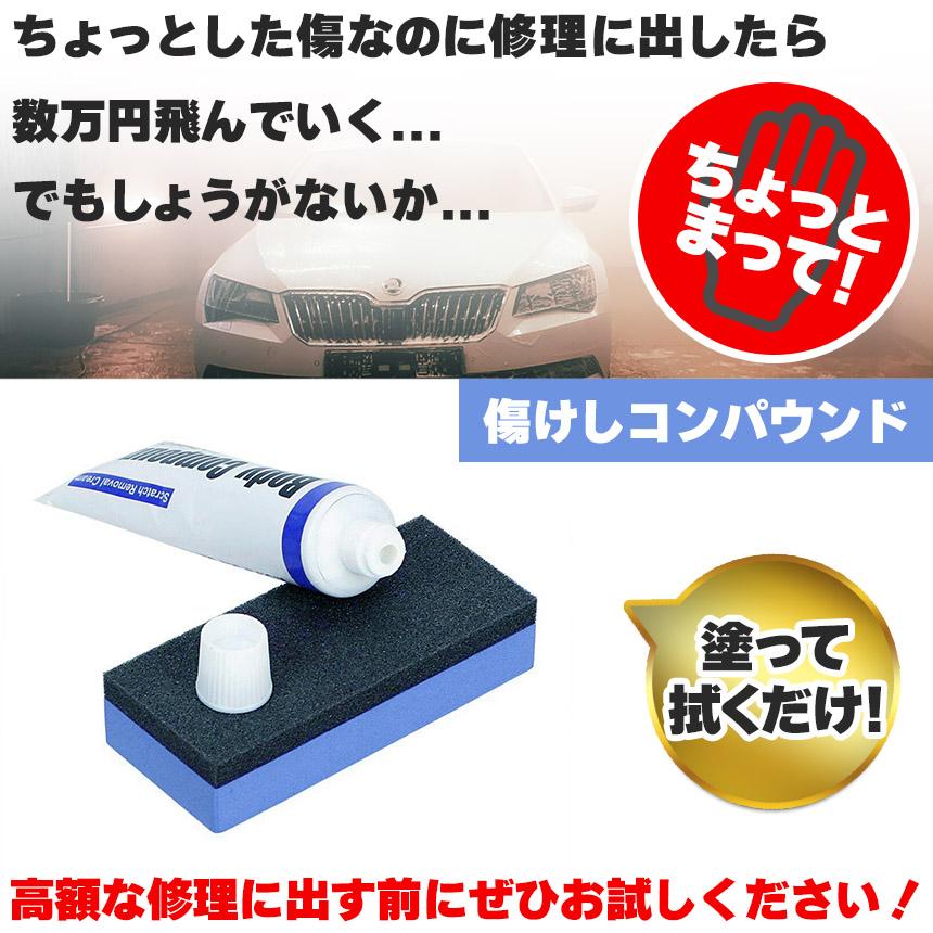 コンパウンド 車 キズ消し 15g 3個セット スポンジ付き 全車種全色対応