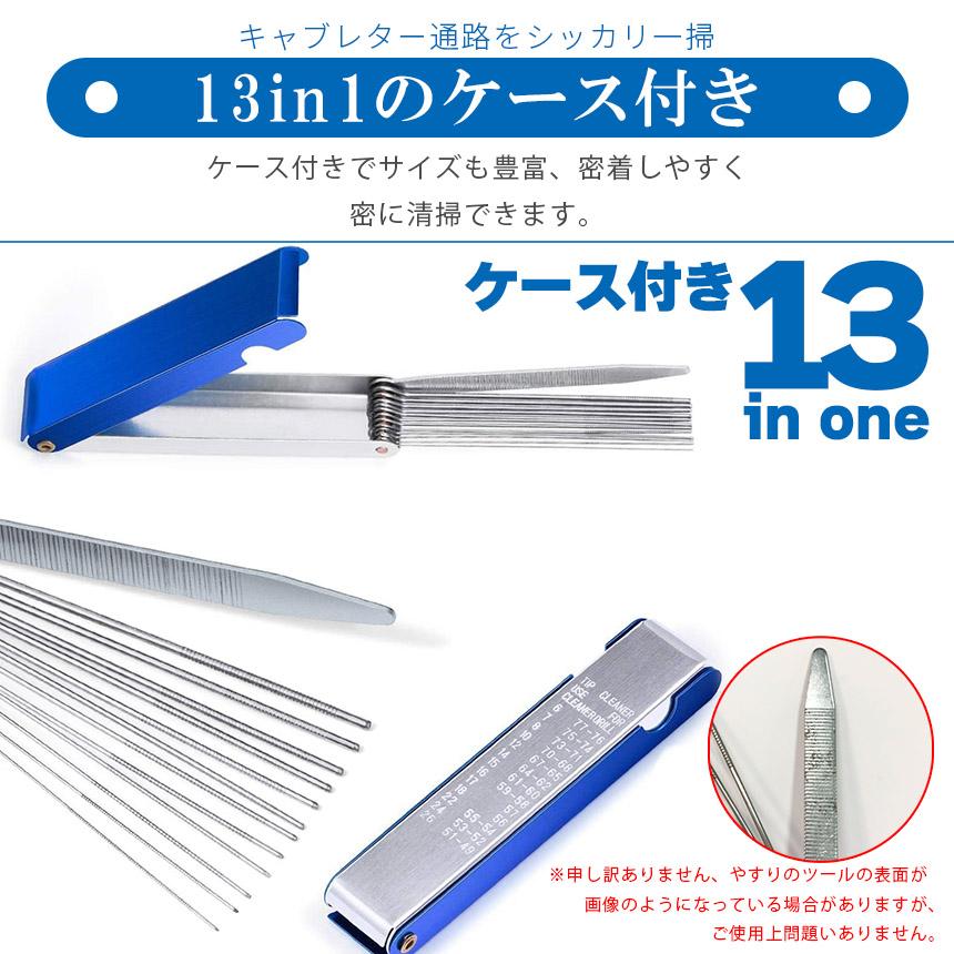 キャブレター クリーナー 2セット56本 クリーナーツール クリーニング