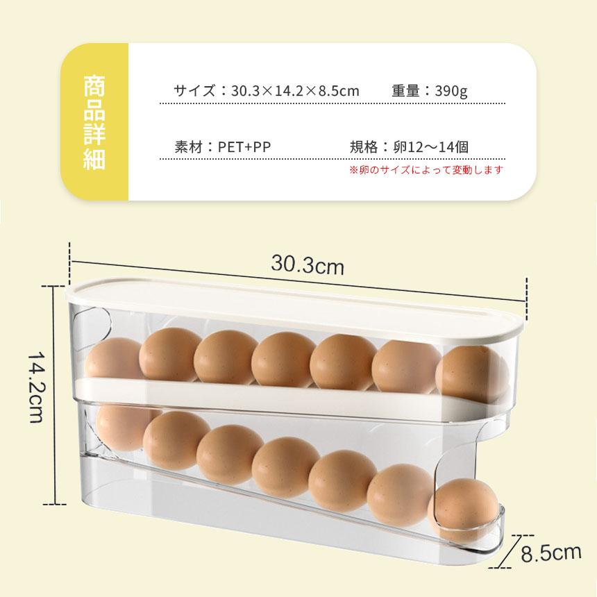 卵ケース 自動スライド式卵ケース 卵 ケース 2段 玉子 玉子ケース 容器 
