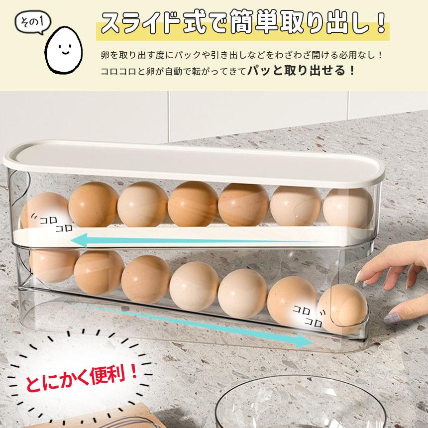 卵ケース 自動スライド式卵ケース 2個セット 卵 ケース 2段 玉子 玉子