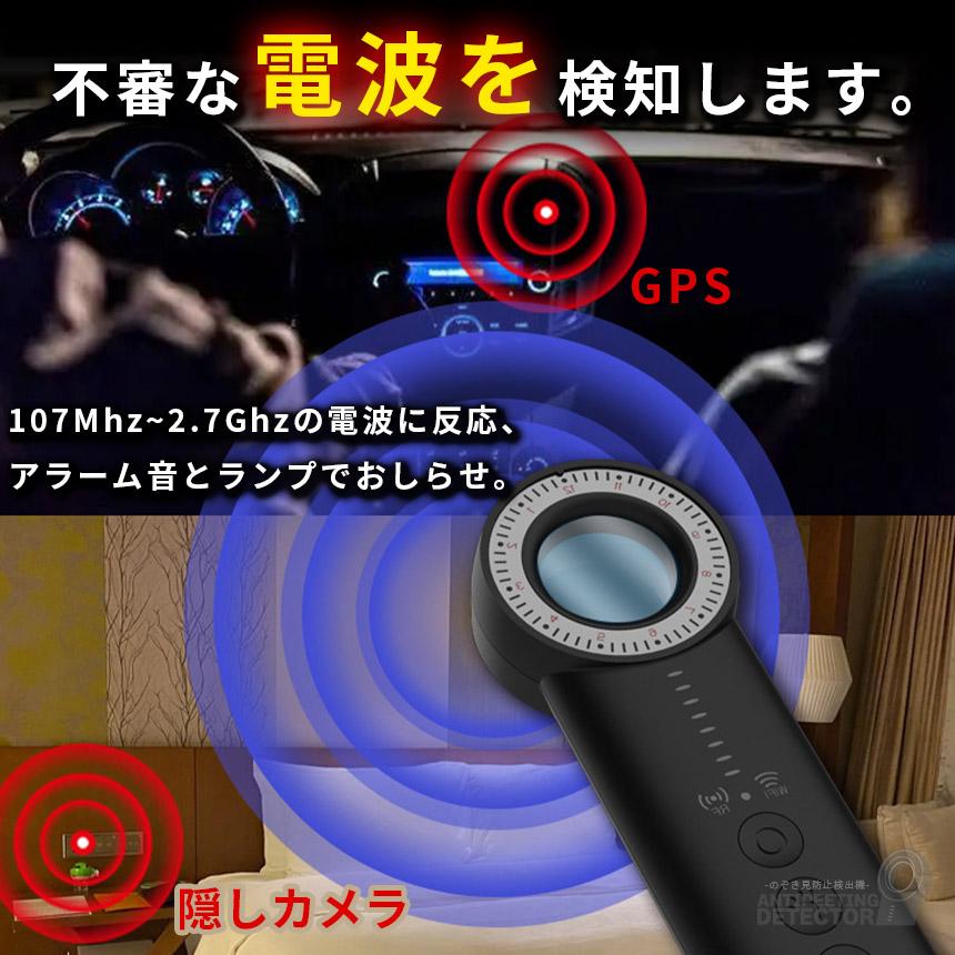 隠しカメラ 盗聴器 発見機 3個セット 探知機 盗聴 盗撮 GPS WI-Fi 電波
