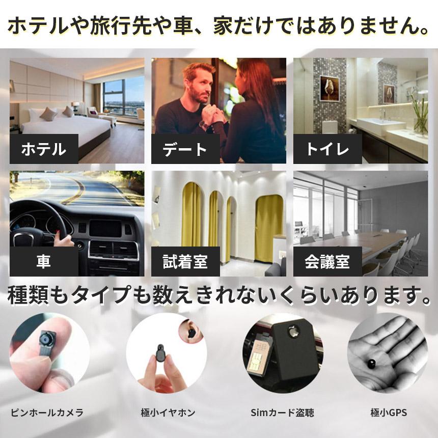 隠しカメラ 盗聴器 発見機 3個セット 探知機 盗聴 盗撮 GPS WI-Fi 電波