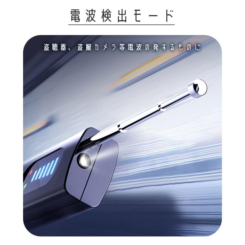 隠しカメラ 盗聴器 発見器 探知機 盗聴 盗撮 GPS WI-Fi 電波 レンズ