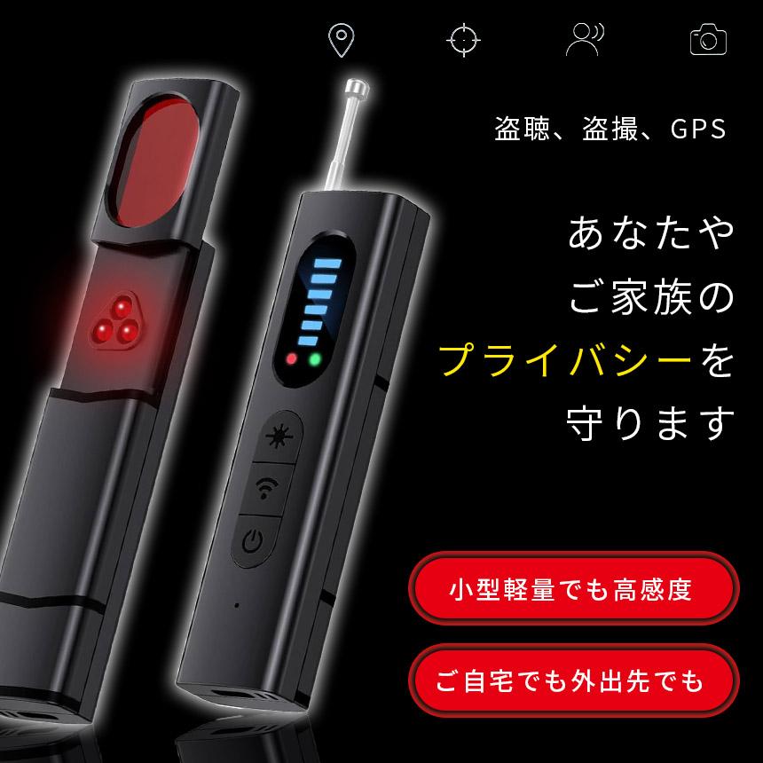 隠しカメラ 盗聴器 発見器 2個セット 探知機 盗聴 盗撮 GPS WI