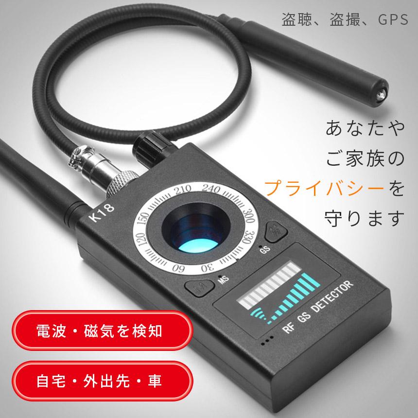 隠しカメラ 盗聴器 発見器 3個セット GPS 探知機 盗聴 盗撮 電波