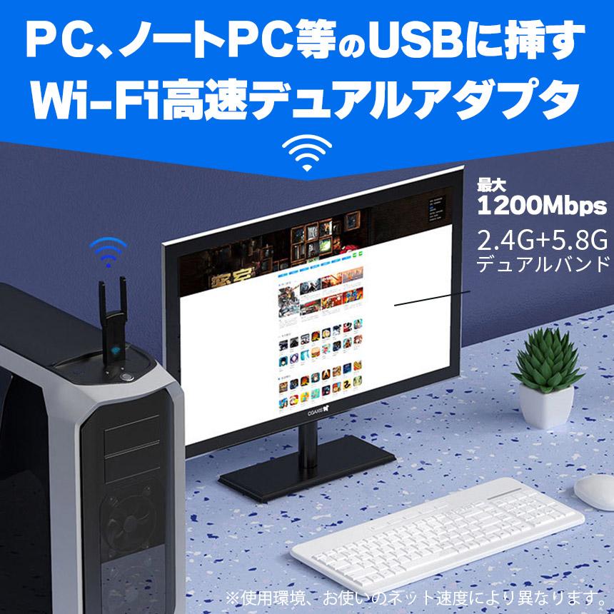 爆買 WiFi 無線LAN 子機 1200Mbps USB USB3.0 対応 アダプタ