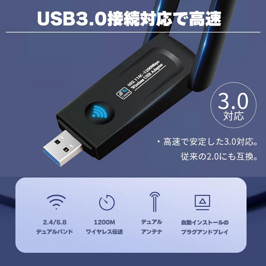 WiFi 無線LAN 子機 1200Mbps USB USB3.0 対応 アダプタ ネットワーク