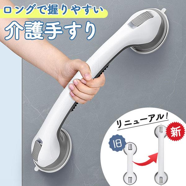 手すり 介護手すり ロングタイプ てすり 手摺り 介護用品 お風呂 浴室