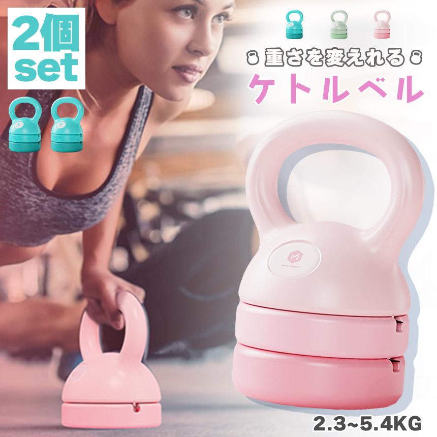 爆買 可変式ケトルベル 3in1 2個セット 初心者 上級者 重さ変更 2.3
