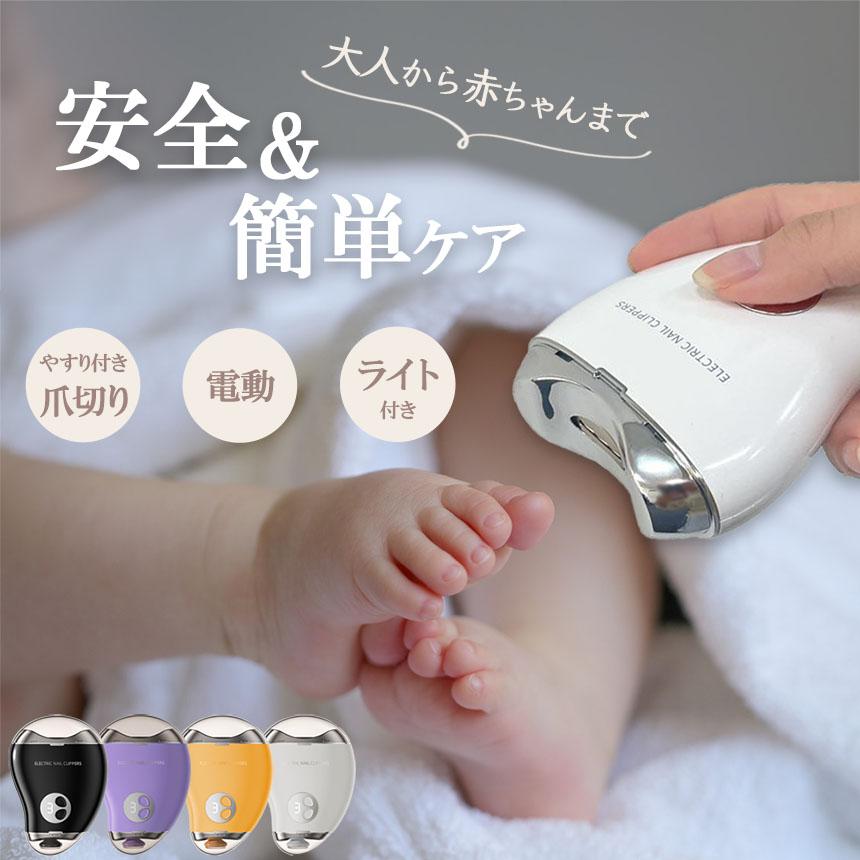 電動爪切り 爪削り 電動 自動爪切り ネイルケア つめきり 3段階