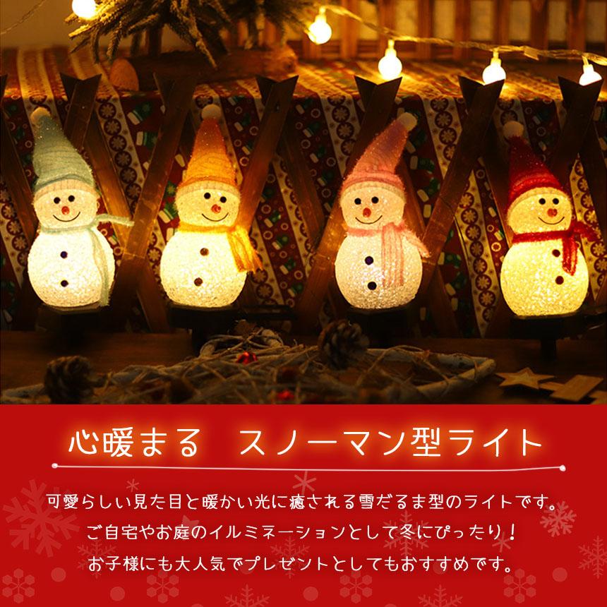 雪だるま型ソーラーライト ランタン ランプ ガーデンライト 雪だるま