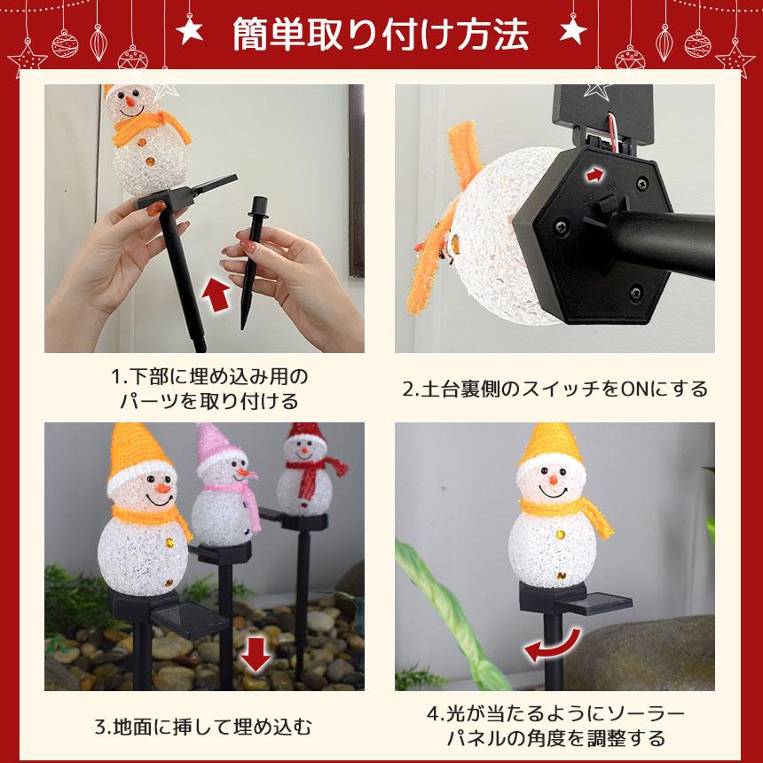 雪だるま型ソーラーライト 2個セット ランタン ランプ ガーデンライト