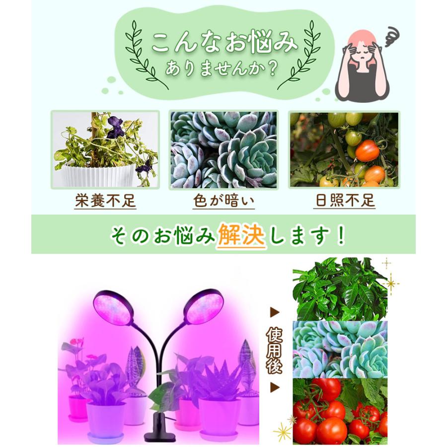 LED植物育成ライト 2頭 2灯 2個セット 植物育成ライト 10段階調光 LED