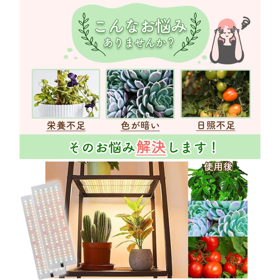 LED植物育成ライト 植物育成ライト 2連 4枚 薄型 板状 板 パネル 5段階