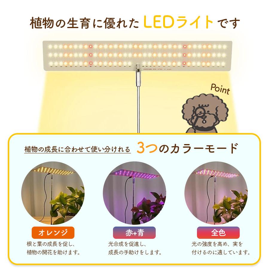 植物育成ライト 3モード 10段階 調光 LED 植物ライト 植物育成ランプ