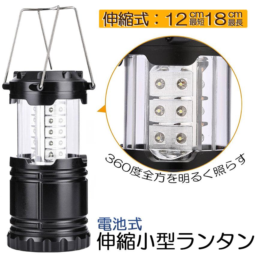 ランタン LED 懐中電灯 電池式 キャンプランタン ポータブル LED ランタン LED 懐中電灯 電池式 キャンプランタン ポータブル LED
