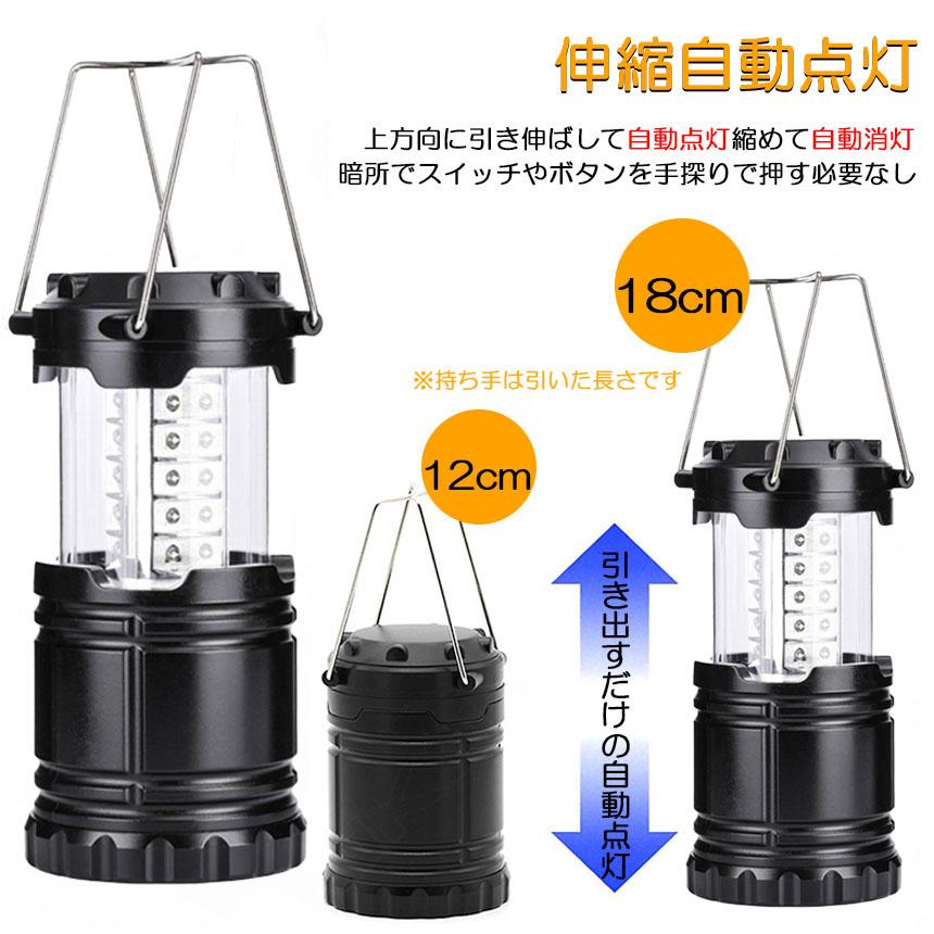 ランタン LED 懐中電灯 2個セット 電池式 キャンプランタン ポータブル