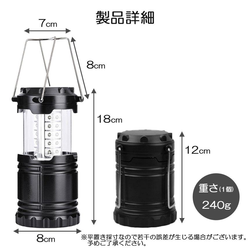 ランタン LED 懐中電灯 2個セット 電池式 キャンプランタン ポータブル