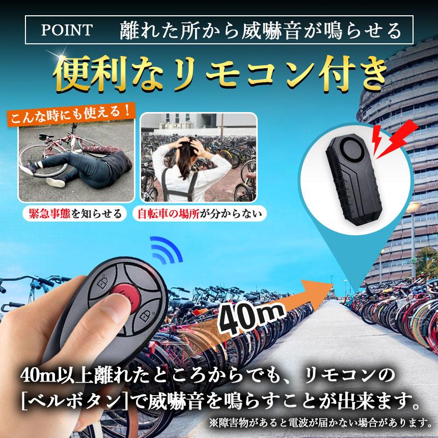 盗難防止アラーム 盗難 盗難防止 アラーム 防犯 自転車 バイク キック