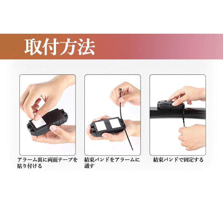 盗難防止アラーム 2個セット 盗難 盗難防止 アラーム 防犯