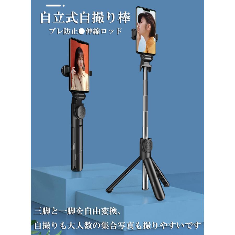 自撮り棒 セルカ棒 3個セット 三脚付き じどり棒 Bluetooth 100cm