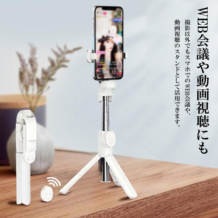 自撮り棒 セルカ棒 3個セット 三脚付き じどり棒 Bluetooth 100cm