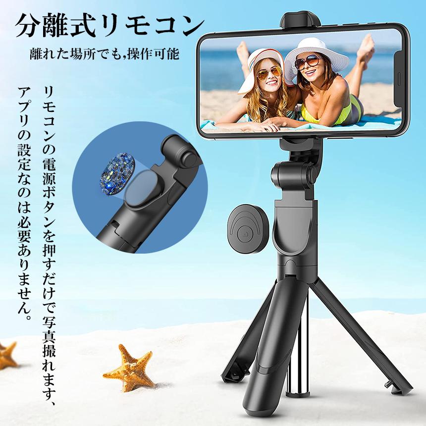 自撮り棒 セルカ棒 3個セット 三脚付き じどり棒 Bluetooth 100cm