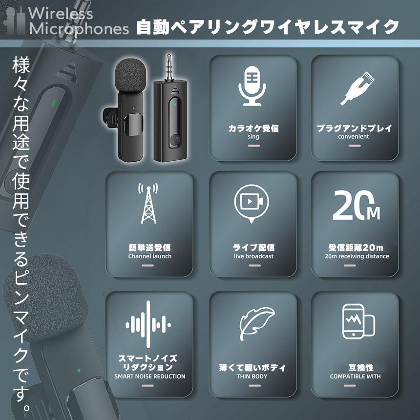 爆買 ワイヤレスマイク ピンマイク 4個セット 3.5mm端子 AUX 簡単接続