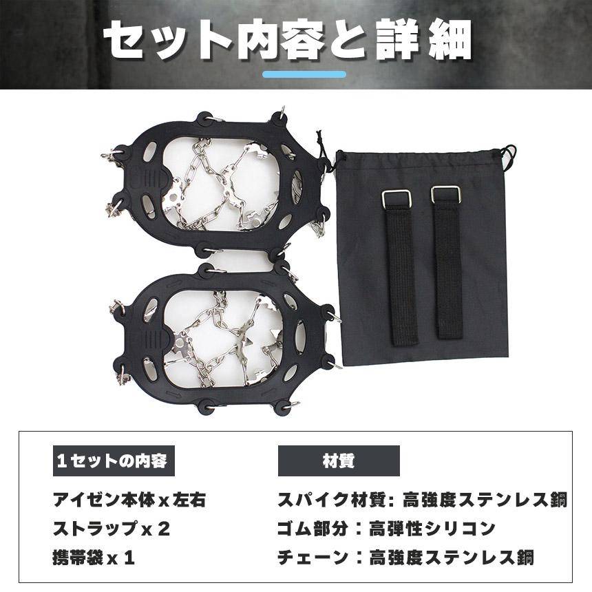 アイゼン 28本爪 1足 チェーンスパイク 登山 雪山 3サイズ M L XL 滑り