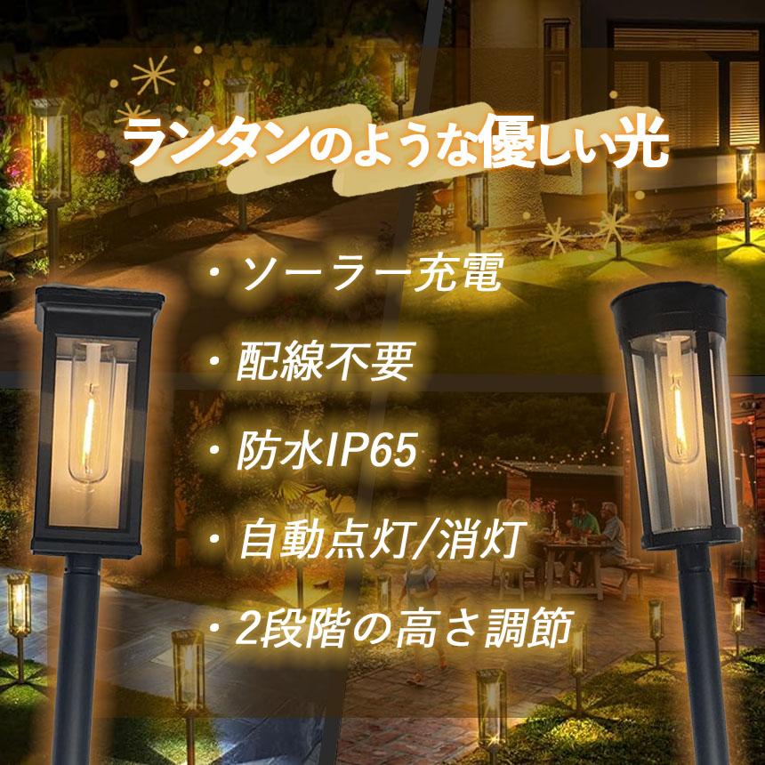 ガーデンライト ソーラー充電 4個入り ソーラーライト センサーライト